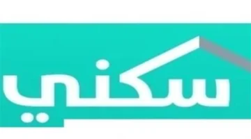 تأكيد الهوية.. طريقة التحقق من الأهلية في منصة سكني باستخدام الهوية الوطنية